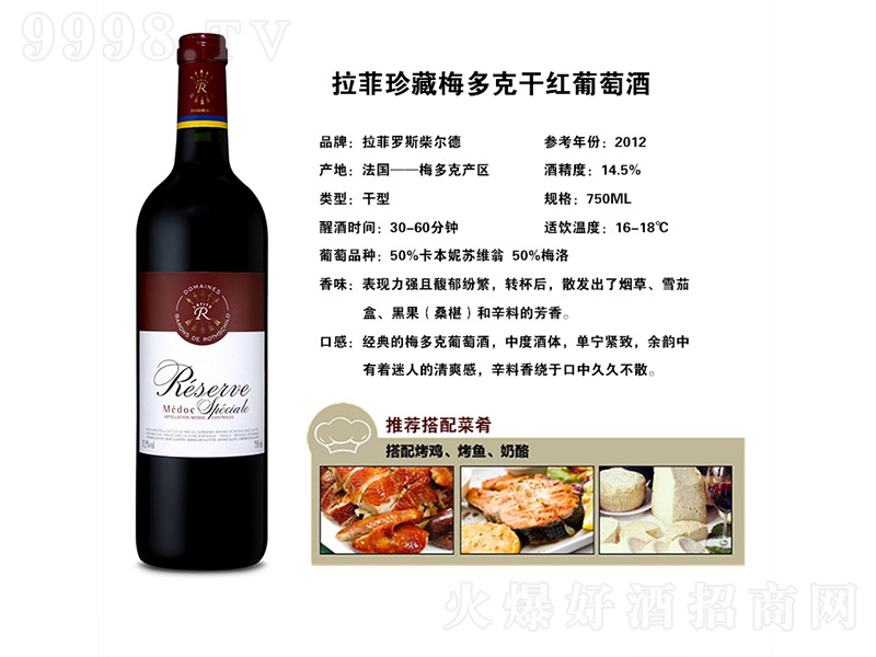 ÷˸ɼtѾơ14.5 750ml