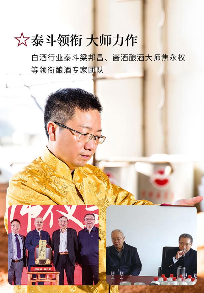 國(guó)誼樓雙龍會(huì) 醬香型白酒【53° 500ml】