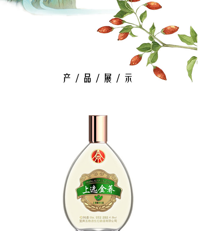 上選金蕎酒大光瓶 植物類露酒【41.8° 500ml】